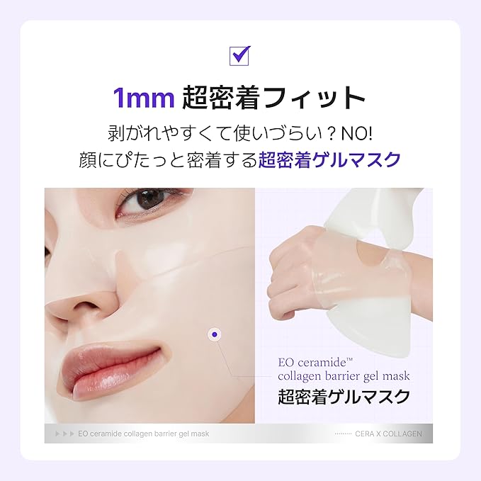MAKEP:REM EO Ceramide Collagen Barrier Gel Mask, Ultra-Fine Overnight Hydrating Mask for Skin Barrier Support, Long-Lasting Hydration, Korean Skin Care, 0.98oz x 4EA